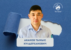 МАУНТИНБАЙК